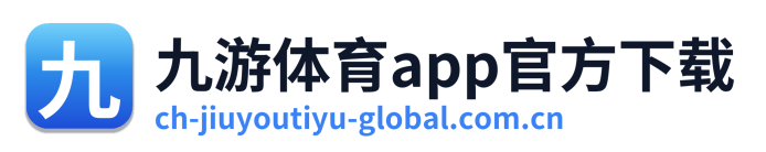 九游体育app官方下载 Logo